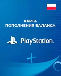 Подарочная карта PlayStation PL | 50-500 польских злоты