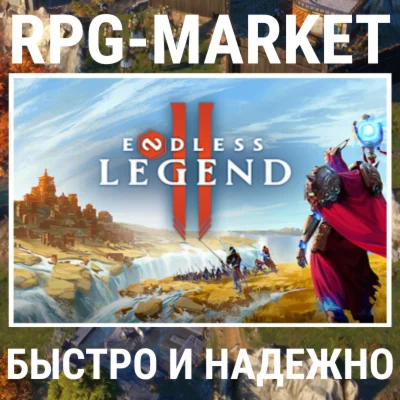 ENDLESS LEGEND 2 (STEAM/РФ+СНГ) КЛЮЧ СРАЗУ + ПОДАРОК