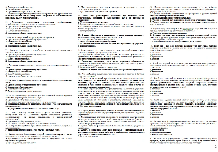 TEST staffing policy and audit issues 89 2015