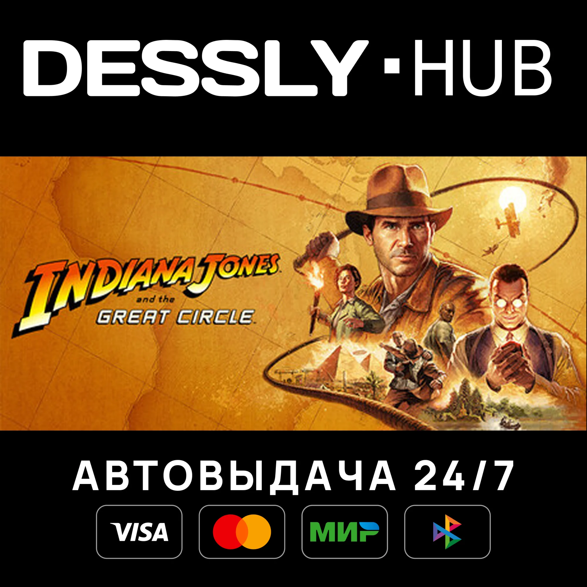 Indiana Jones and the Great Circle: Premium Россия+Мир