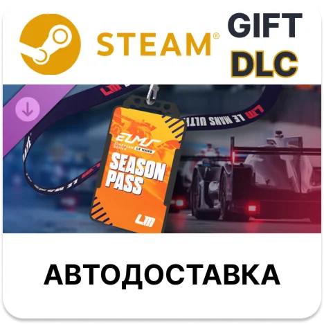 Le Mans Ultimate - ELMS Season Pass Steam DLC РУ и др