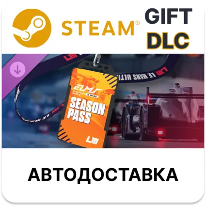Le Mans Ultimate - ELMS Season Pass Steam DLC РУ и др