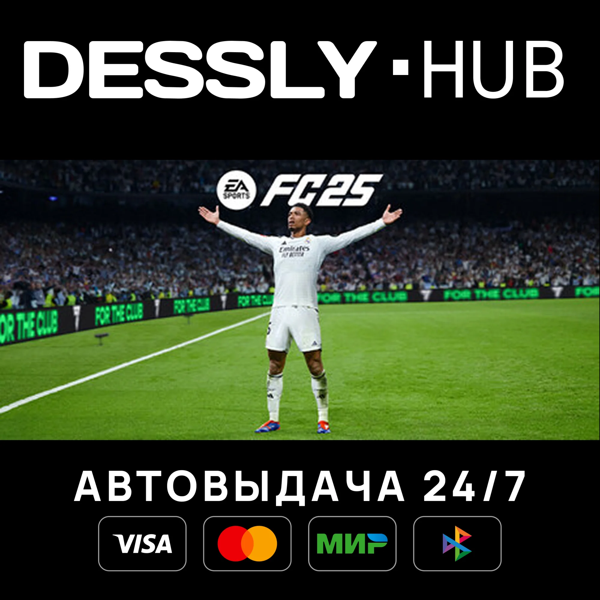 EA SPORTS FC™ 25 Россия+Мир