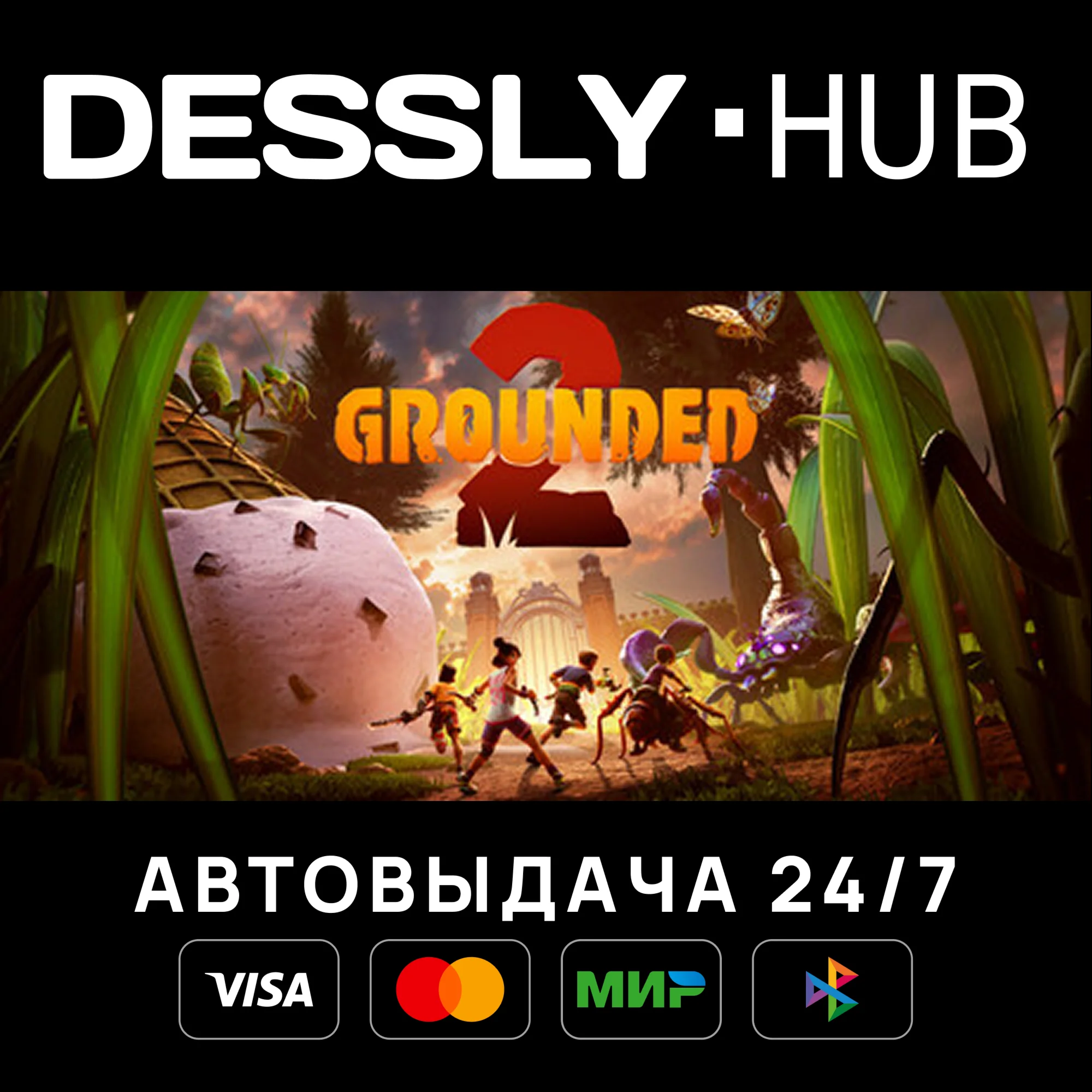 Grounded 2 Россия+Мир