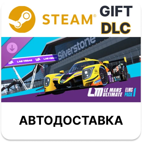 Le Mans Ultimate - ELMS Pack 1 Steam DLC РУ и другие