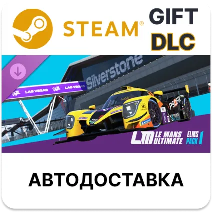 Le Mans Ultimate - ELMS Pack 1 Steam DLC РУ и другие