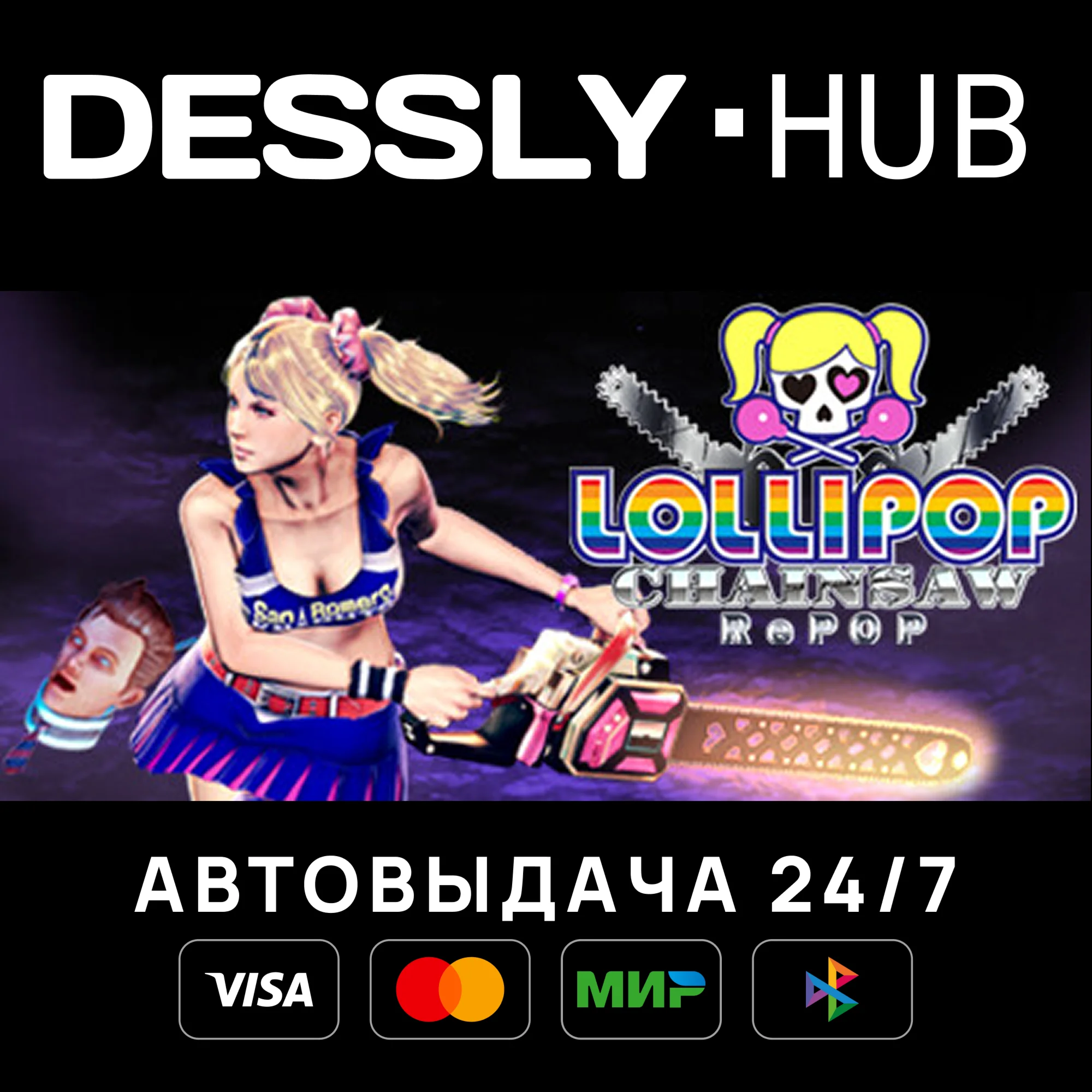 LOLLIPOP CHAINSAW RePOP Россия+Мир