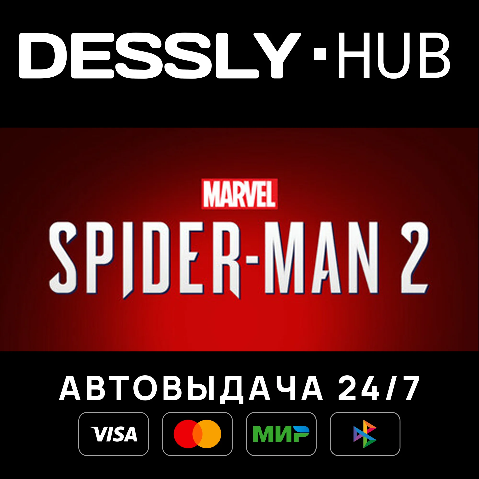 Marvel's Spider-Man 2 Мир