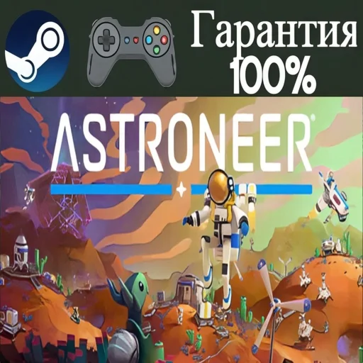 ⭐ASTRONEER⭐-️STEAM[Region free]️