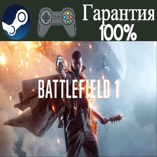 ⭐Battlefield 1⭐-️STEAM[Region free]️