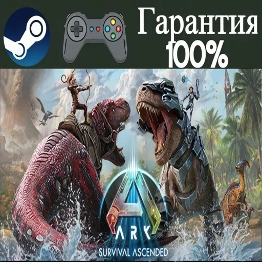 ⭐ARK: Survival Ascended⭐-️STEAM[Region free]️