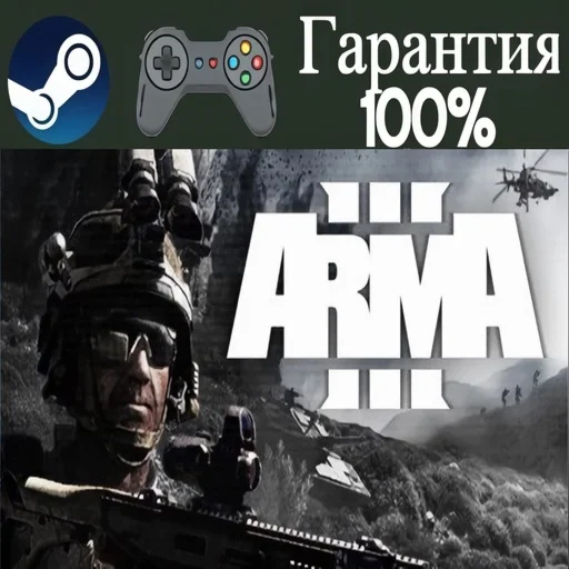 ⭐Arma 3⭐-️STEAM[Region free]️