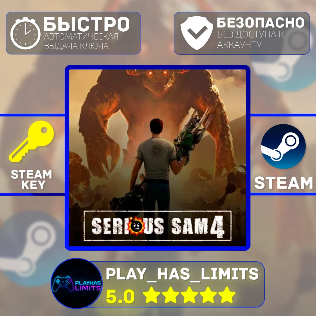 Serious Sam 4 КЛЮЧ STEAM Global + РФ
