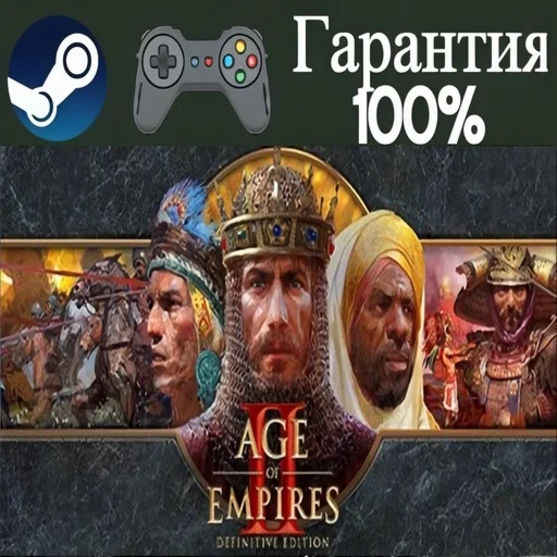 ⭐Age of Empires II: Definitive Edition⭐️STEAM️
