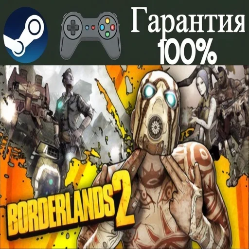 ⭐Borderlands 2⭐-️STEAM[Region free]️