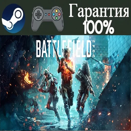 ⭐Battlefield 2042⭐-️STEAM[Region free]️