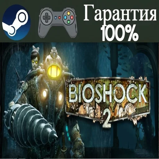 ⭐Bioshock 2⭐-️STEAM[Region free]️