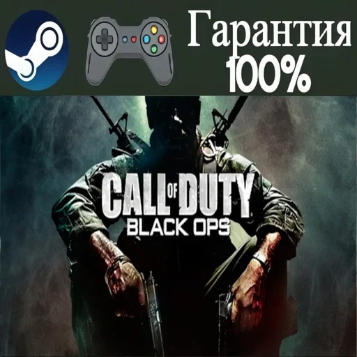 ⭐Call Of Duty: Black Ops⭐-❤️STEAM[Region free]❤️