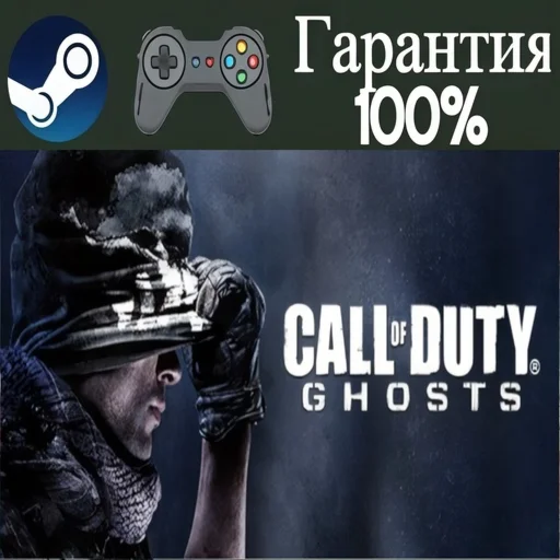 ⭐Call of Duty: Ghosts⭐-❤️STEAM[Region free]❤️