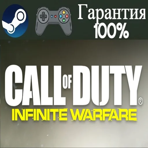 ⭐Call of Duty: Infinite Warfare⭐-❤️STEAM[Region free]❤️