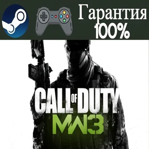 ⭐Call Of Duty: Modern Warfare 3⭐-❤️STEAM[Region free]❤️