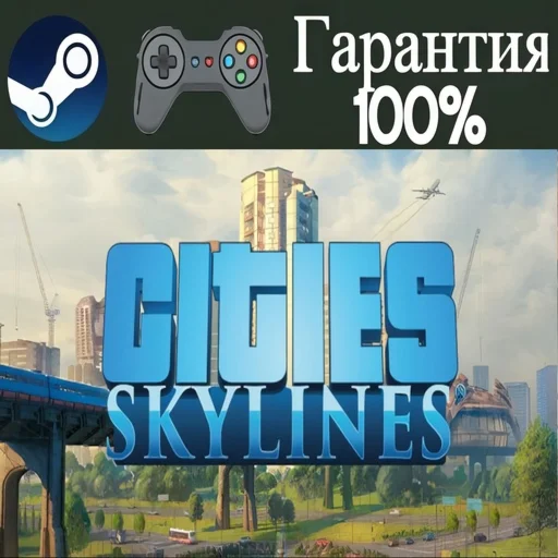 ⭐Cities: Skylines⭐-❤️STEAM[Region free]❤️