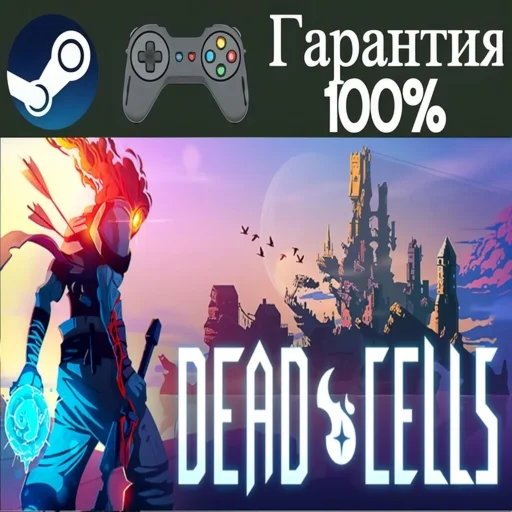 ⭐Dead Cells⭐-❤️STEAM[Region free]❤️