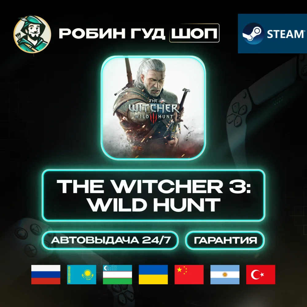 THE WITCHER 3: WILD HUNT STEAM GIFT RU/UA/KZ/UZ АВТО