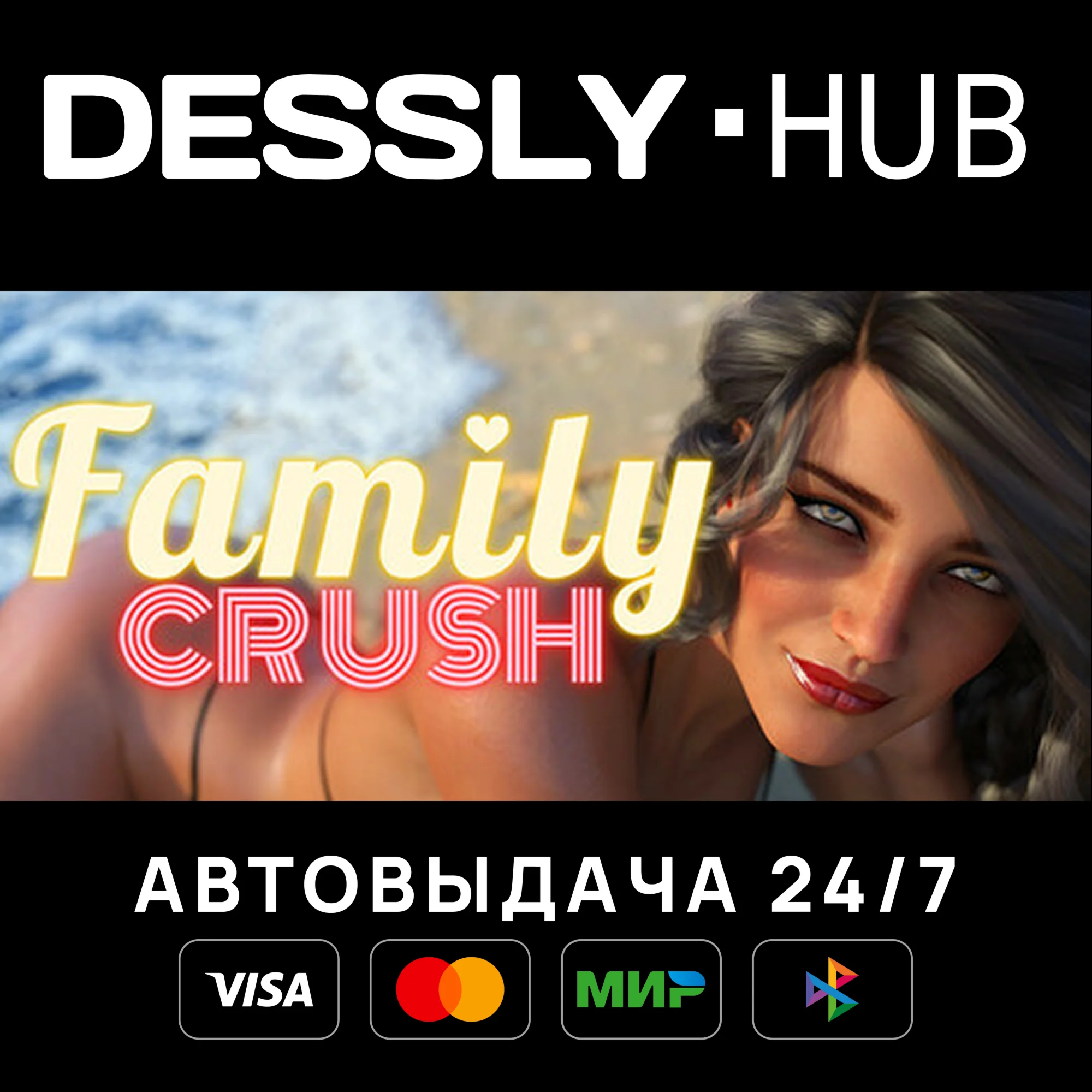 Family Crush Россия+Мир