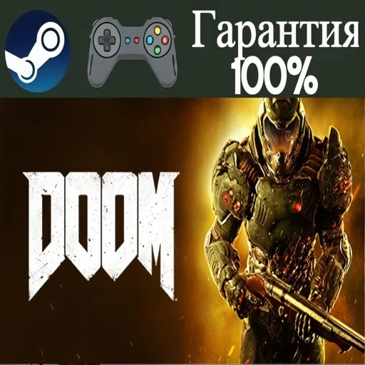⭐DOOM⭐-❤️STEAM[Region free]❤️