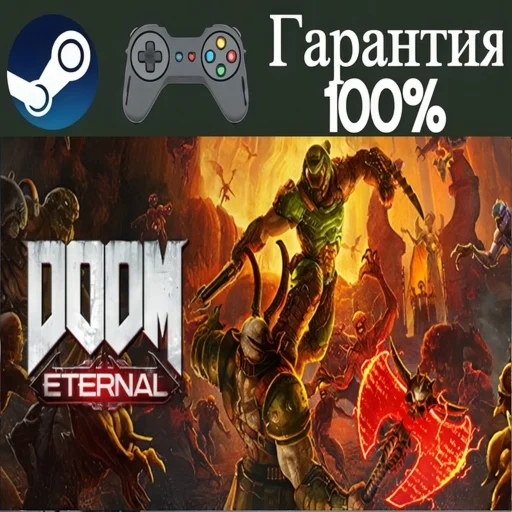 ⭐Doom Eternal⭐-❤️STEAM[Region free]❤️