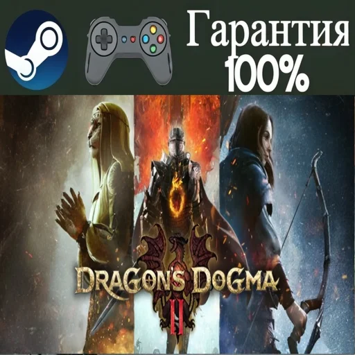 ⭐Dragon's Dogma 2⭐-️STEAM[Region free]️