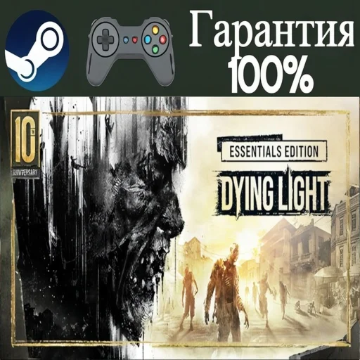 ⭐Dying Light⭐-❤️STEAM[Region free]❤️