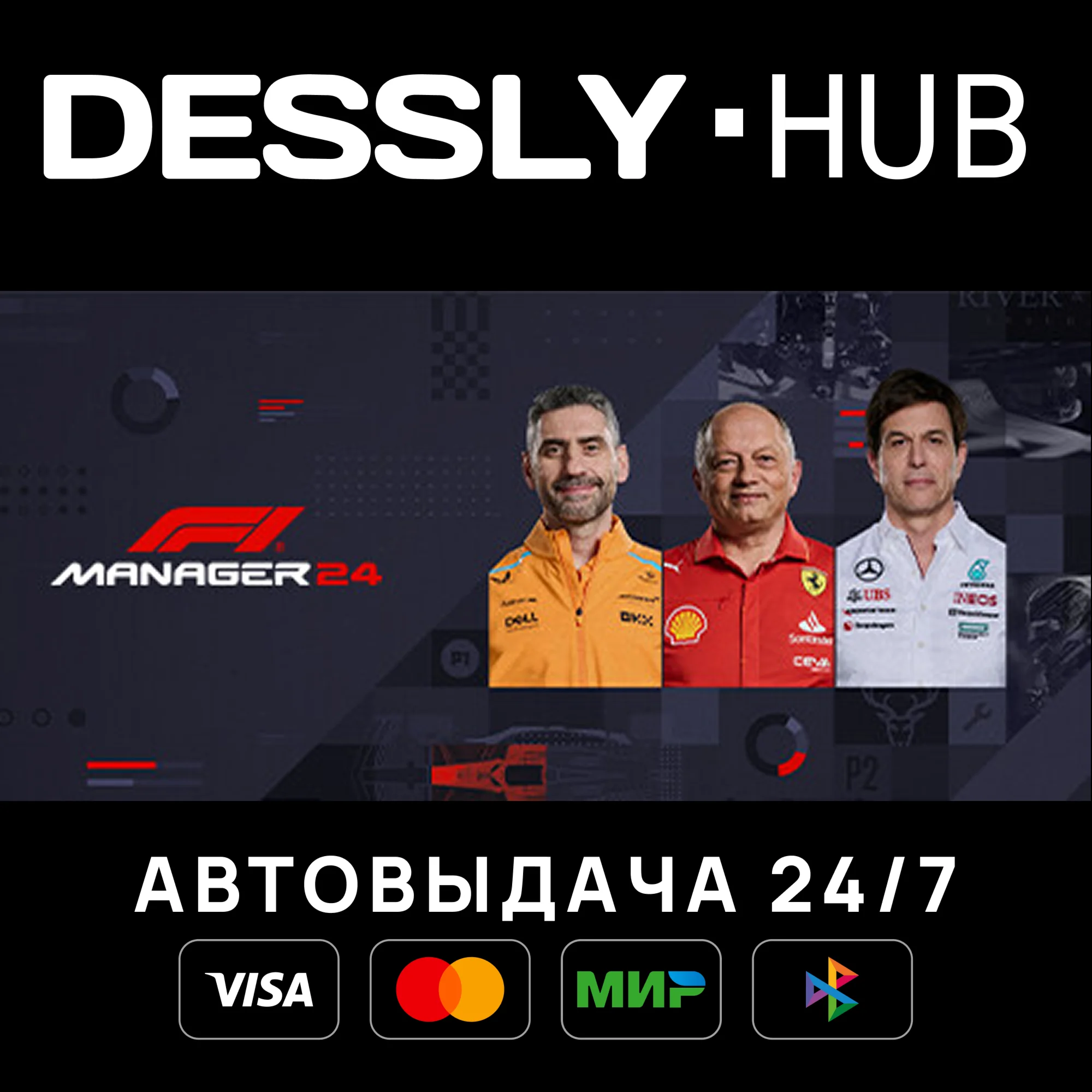 F1® Manager 2024 Россия+Мир