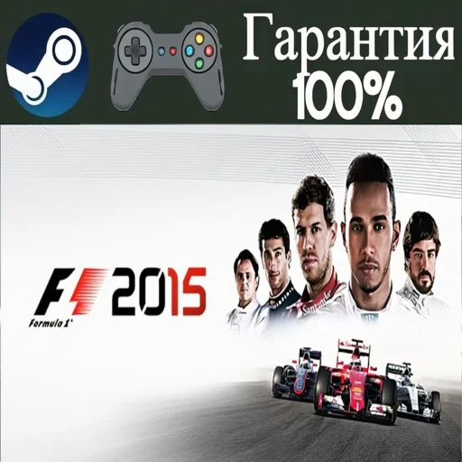⭐F1 2015⭐-️STEAM[Region free]️