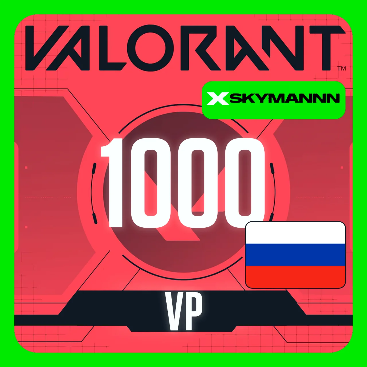 RU | GIFT-КАРТА | [ВАЛОРАНТ 1000 VP] | РОССИЯ | БЫСТРО
