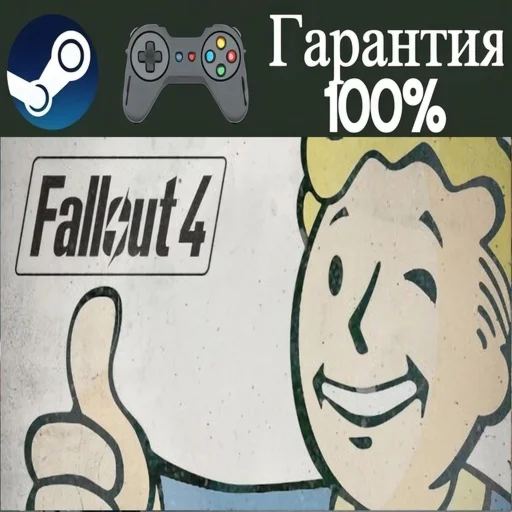 ⭐Fallout 4⭐-️STEAM[Region free]️