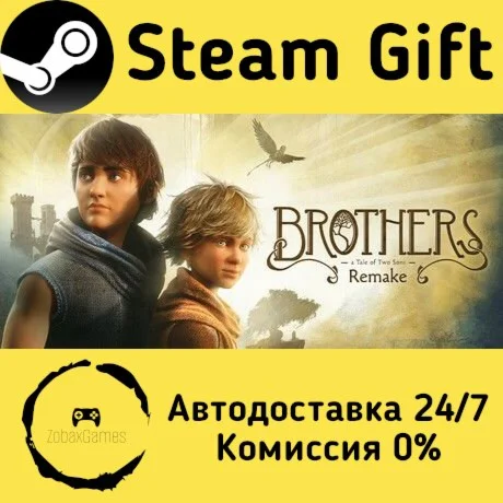  Brothers: A Tale of Two Sons Remake ???? Steam Gift
