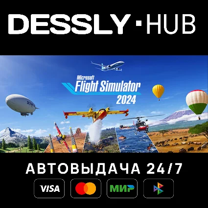 Microsoft Flight Simulator 2024 - Standard ⚡ Россия+Мир