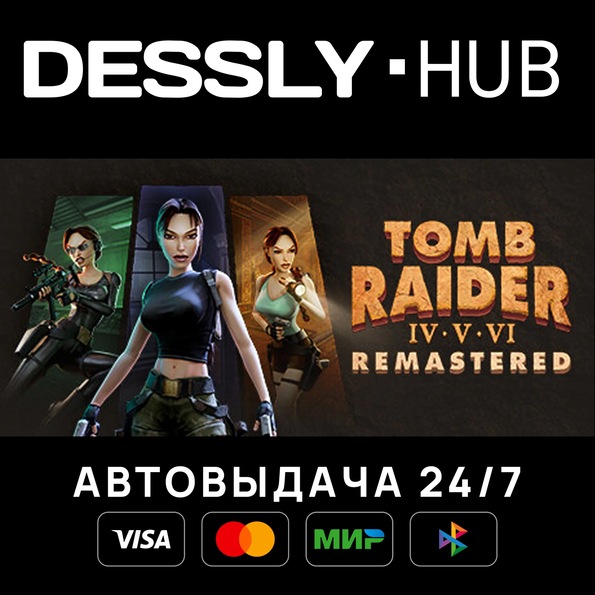 Tomb Raider IV-VI Remastered Россия+Мир