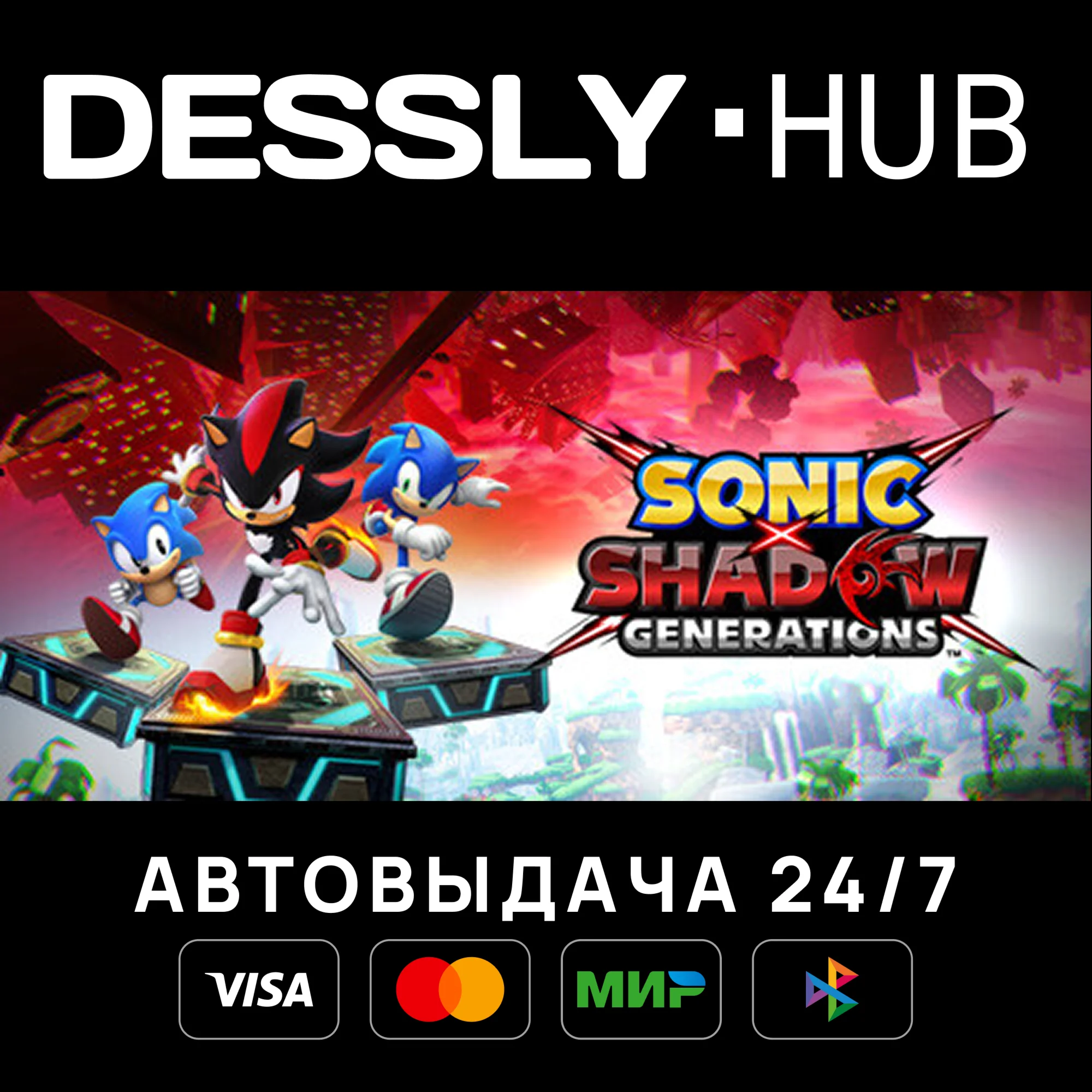 SONIC X SHADOW GENERATIONS DIGITAL DELUXE Россия+Мир