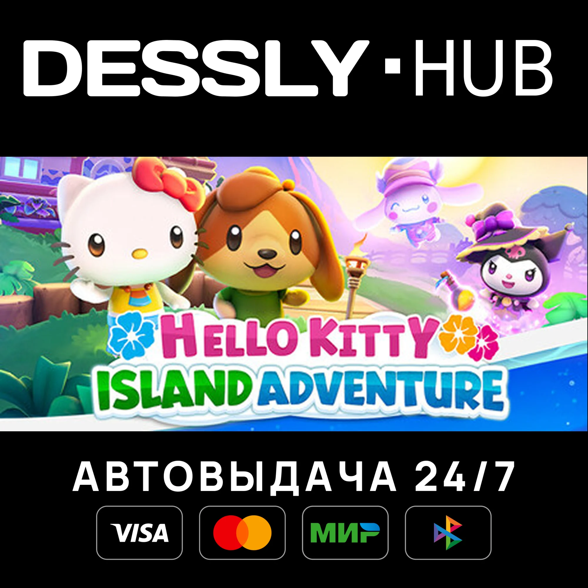 Hello Kitty Island Adventure Россия+Мир