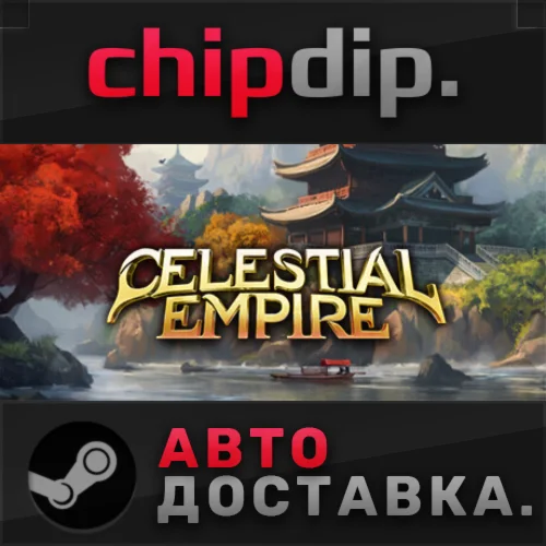 Celestial Empire STEAM АВТО RU/UA/KZ/СНГ