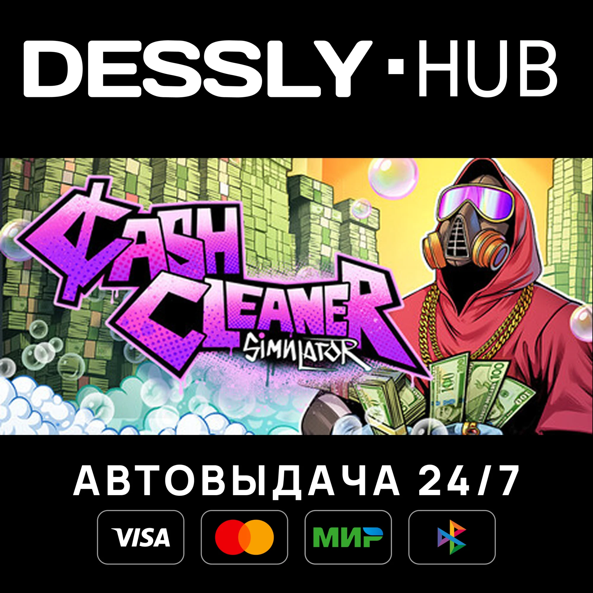 Cash Cleaner Simulator Россия+Мир