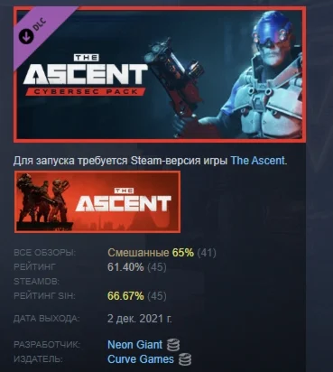 The Ascent - CyberSec Pack DLC STEAM GIFT РОССИЯ