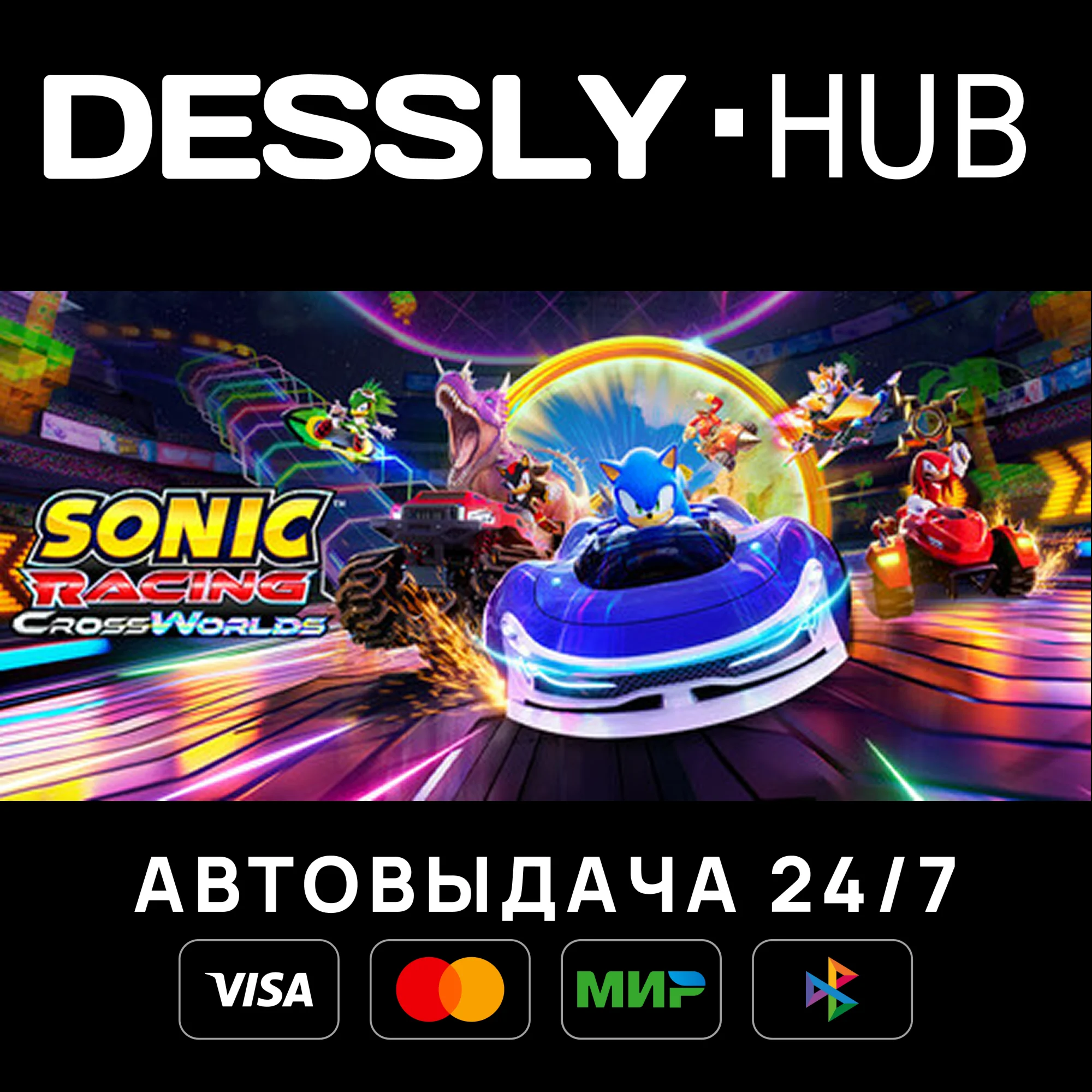 Sonic Racing: CrossWorlds Россия+Мир
