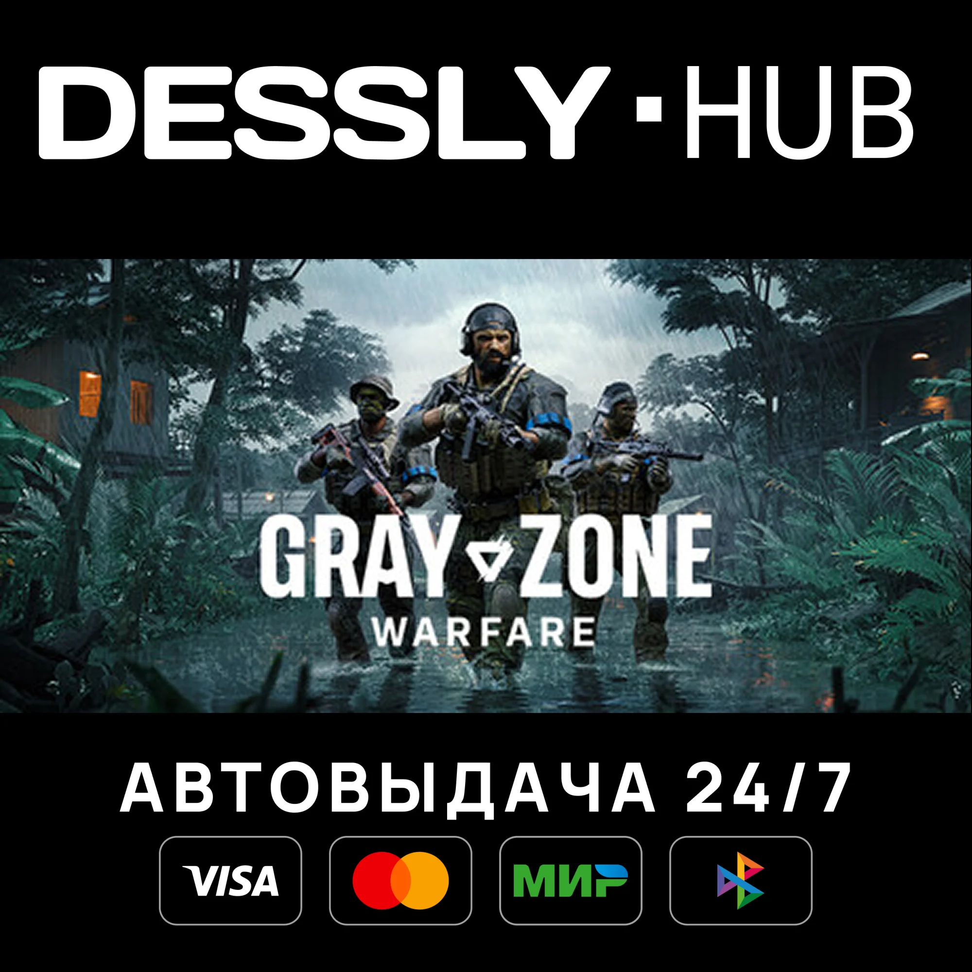 Gray Zone Warfare Мир