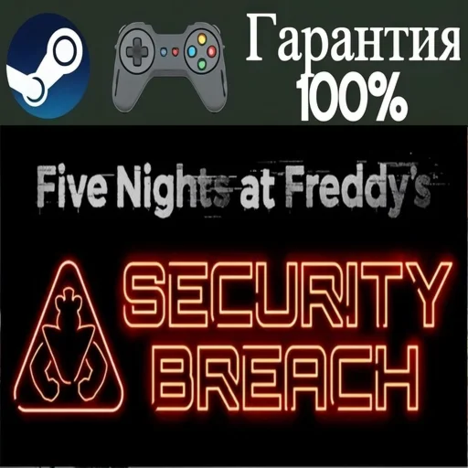 ⭐Five Nights at Freddy's: Security Breach⭐-❤️STEAM❤️