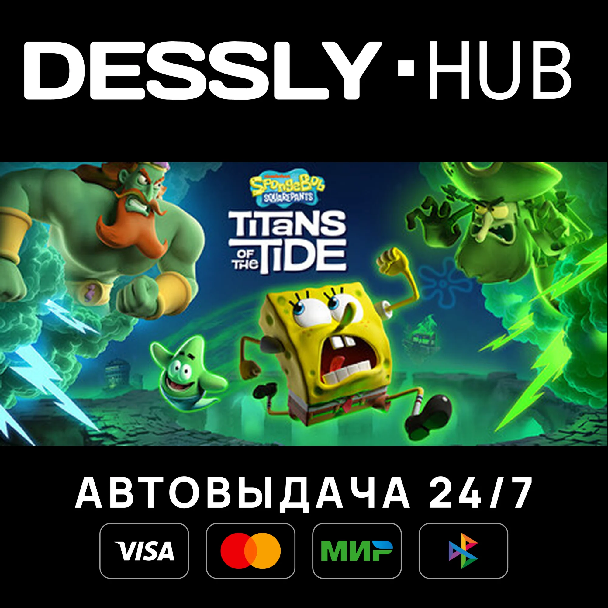 SpongeBob Titans of the Tide Ghostly EditionРоссия+Мир