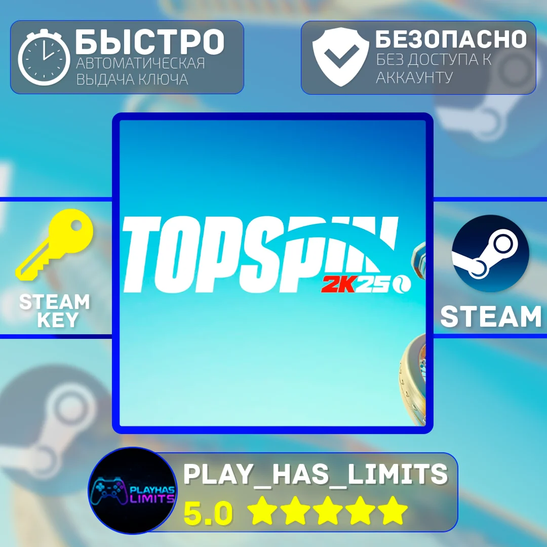 TopSpin 2K25 КЛЮЧ STEAM Global + РФ